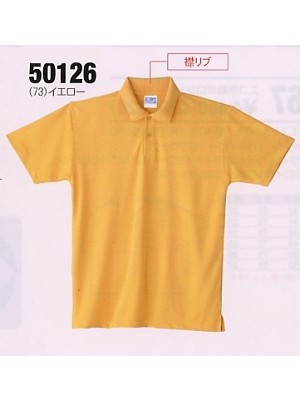 ＳＯＷＡ(桑和),50126,半袖ポケット無ポロシャツの写真は2024最新カタログ253ページに掲載されています。
