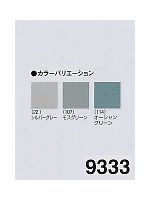 9333 長袖ブルゾン(11廃番)の関連写真1