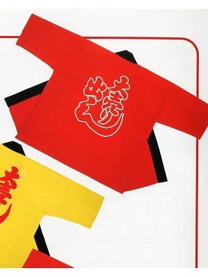 東宝白衣 甚平 祭り用品,6000-22,大売り出し赤(祭)の写真は2024最新カタログ10ページに掲載されています。