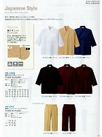HS2900 キモノ衿ニットシャツ(男女兼用のカタログページ(aita2013n052)
