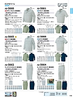 AZ5666 半袖シャツのカタログページ(aith2022s130)
