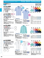 AZCL3000 半袖クイックドライシャツのカタログページ(aith2022s183)