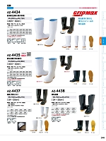 ユニフォーム7 AZ4434 耐滑衛生長靴