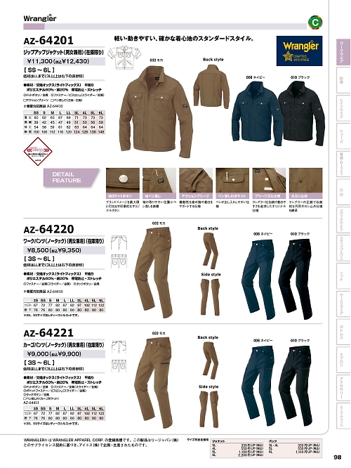 アイトス ＨｅｒｏｓＵｎｉｆｏｒｍ,AZ64201 ジップアップジャケット(男女兼用)の写真は2023-24最新オンラインカタログ98ページに掲載されています。