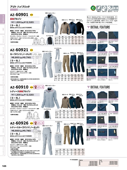 AZ60901 長袖ブルゾンのカタログページにジャンプします