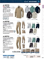 AZ60735 長袖シャツのカタログページ(aith2023w114)