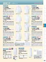 HH312 メンズ衿付半袖調理着のカタログページ(aith2023w292)