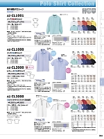 AZCL3000 半袖クイックドライシャツのカタログページ(aith2023w384)