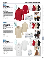 AZ8022 七分袖シャツ(男女兼用)のカタログページ(aith2023w400)