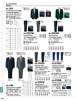 2024-25 年間物「HERO'S UNIFORM ヒーローズユニフォーム 仕事服百撰」のカタログ447ページ(aith2023w447)