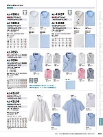 AZ43061 長袖ボタンダウンシャツのカタログページ(aith2023w450)