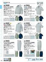 AZ5666 半袖シャツのカタログページ(aith2024s111)