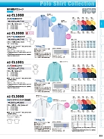 AZCL3000 半袖クイックドライシャツのカタログページ(aith2024s222)