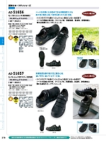 ユニフォーム47 AZ51656 安全靴(セーフティーシューズ)