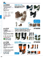 ユニフォーム615 AZ4708 安全ゴム長靴(糸入り)