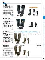 AZ58601 安全ゴム長靴K-3のカタログページ(aith2024s298)
