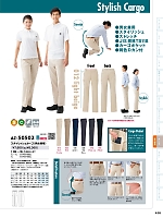 2024-25 年間物「HERO'S UNIFORM ヒーローズユニフォーム 仕事服百撰」のカタログ410ページ(aith2024s410)