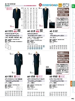 2024-25 年間物「HERO'S UNIFORM ヒーローズユニフォーム 仕事服百撰」のカタログ442ページ(aith2024s442)