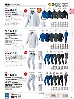 2024-25 大人気「HERO'S UNIFORM ヒーローズユニフォーム 仕事服百撰」のカタログ28ページ(aith2024w028)