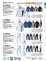 2024-25 年間物「HERO'S UNIFORM ヒーローズユニフォーム 仕事服百撰」のカタログ44ページ(aith2024w044)