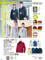 2024-25 秋冬物「HERO'S UNIFORM ヒーローズユニフォーム 仕事服百撰」のカタログ53ページ(aith2024w053)