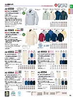 2024-25 秋冬物「HERO'S UNIFORM ヒーローズユニフォーム 仕事服百撰」のカタログ54ページ(aith2024w054)