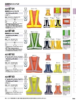 AZ8713 反射材付メッシュベスト70