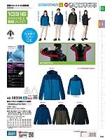 2024-25 秋冬物「HERO'S UNIFORM ヒーローズユニフォーム 仕事服百撰」のカタログ150ページ(aith2024w150)