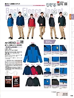 2024-25 秋冬物「HERO'S UNIFORM ヒーローズユニフォーム 仕事服百撰」のカタログ156ページ(aith2024w156)