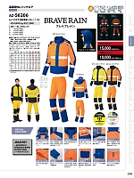 2024-25 年間物「HERO'S UNIFORM ヒーローズユニフォーム 仕事服百撰」のカタログ218ページ(aith2024w218)