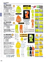 2024-25 年間物「HERO'S UNIFORM ヒーローズユニフォーム 仕事服百撰」のカタログ221ページ(aith2024w221)