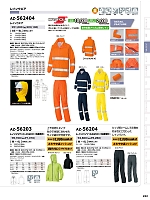 2024-25 年間物「HERO'S UNIFORM ヒーローズユニフォーム 仕事服百撰」のカタログ222ページ(aith2024w222)