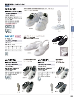 ユニフォーム aith2024w260