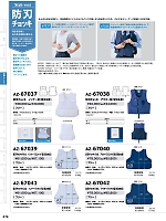 2024-25 年間物「HERO'S UNIFORM ヒーローズユニフォーム 仕事服百撰」のカタログ273ページ(aith2024w273)