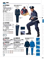 2024-25 年間物「HERO'S UNIFORM ヒーローズユニフォーム 仕事服百撰」のカタログ274ページ(aith2024w274)