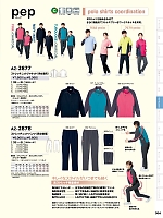 2024-25 年間物「HERO'S UNIFORM ヒーローズユニフォーム 仕事服百撰」のカタログ304ページ(aith2024w304)