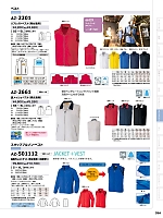 2024-25 年間物「HERO'S UNIFORM ヒーローズユニフォーム 仕事服百撰」のカタログ354ページ(aith2024w354)