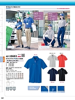 2024-25 年間物「HERO'S UNIFORM ヒーローズユニフォーム 仕事服百撰」のカタログ381ページ(aith2024w381)