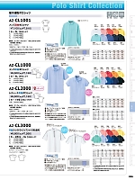 AZCL3000 半袖クイックドライシャツのカタログページ(aith2024w386)