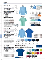 AZ10530 長袖Tシャツ(ポケット付)のカタログページ(aith2024w389)