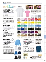 AZEM1874 防炎長袖Tシャツのカタログページ(aith2024w390)