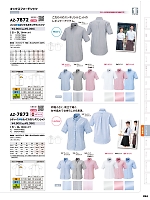 2024-25 年間物「HERO'S UNIFORM ヒーローズユニフォーム 仕事服百撰」のカタログ394ページ(aith2024w394)