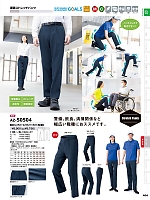 2024-25 大人気「HERO'S UNIFORM ヒーローズユニフォーム 仕事服百撰」のカタログ404ページ(aith2024w404)