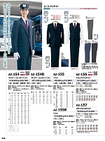 2024-25 年間物「HERO'S UNIFORM ヒーローズユニフォーム 仕事服百撰」のカタログ435ページ(aith2024w435)