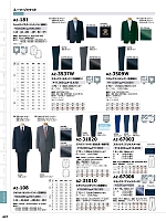 2024-25 年間物「HERO'S UNIFORM ヒーローズユニフォーム 仕事服百撰」のカタログ437ページ(aith2024w437)