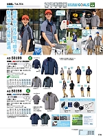 AZ50198 半袖ジャケット(空調服)