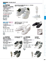 2025 年間物「HERO'S UNIFORM ヒーローズユニフォーム 仕事服百撰」のカタログ290ページ(aith2025s290)