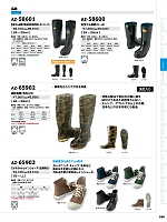 AZ58600 安全ゴム長靴K-2