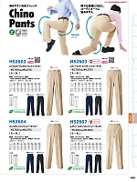 2025 年間物「HERO'S UNIFORM ヒーローズユニフォーム 仕事服百撰」のカタログ408ページ(aith2025s408)