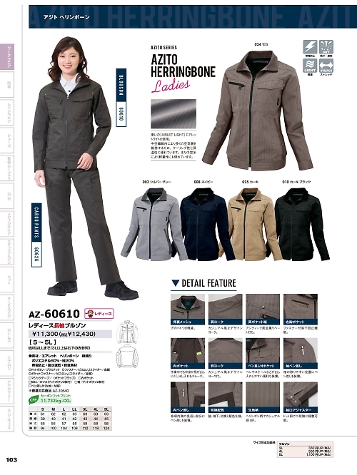 AZ60610 レディース長袖ブルゾンのカタログページにジャンプします